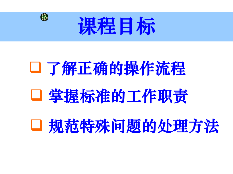 最新商品存货盘点操作流程幻灯片.ppt_第2页