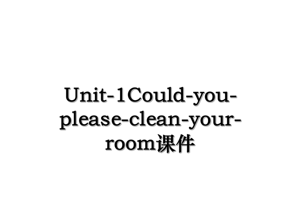 Unit-1Could-you-please-clean-your-room课件.ppt_第1页