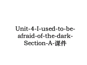 Unit-4-I-used-to-be-afraid-of-the-dark-Section-A-课件.ppt