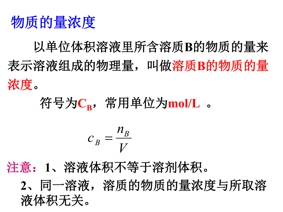 物质的量第五课时.pptx_第2页