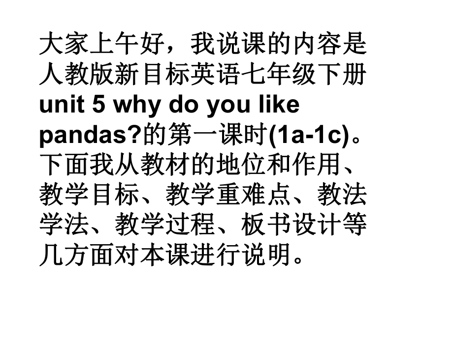 unit-5-why-do-you-like-pandas.-section-a-1a--1c-说课比赛课件(ppt36张).ppt_第2页