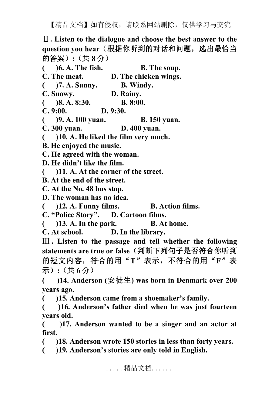 牛津英语7B Unit2练习题.doc_第2页