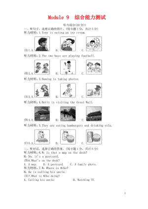 七年级英语上册Module9Peopleandplaces综合能力测试新版外研版.pdf