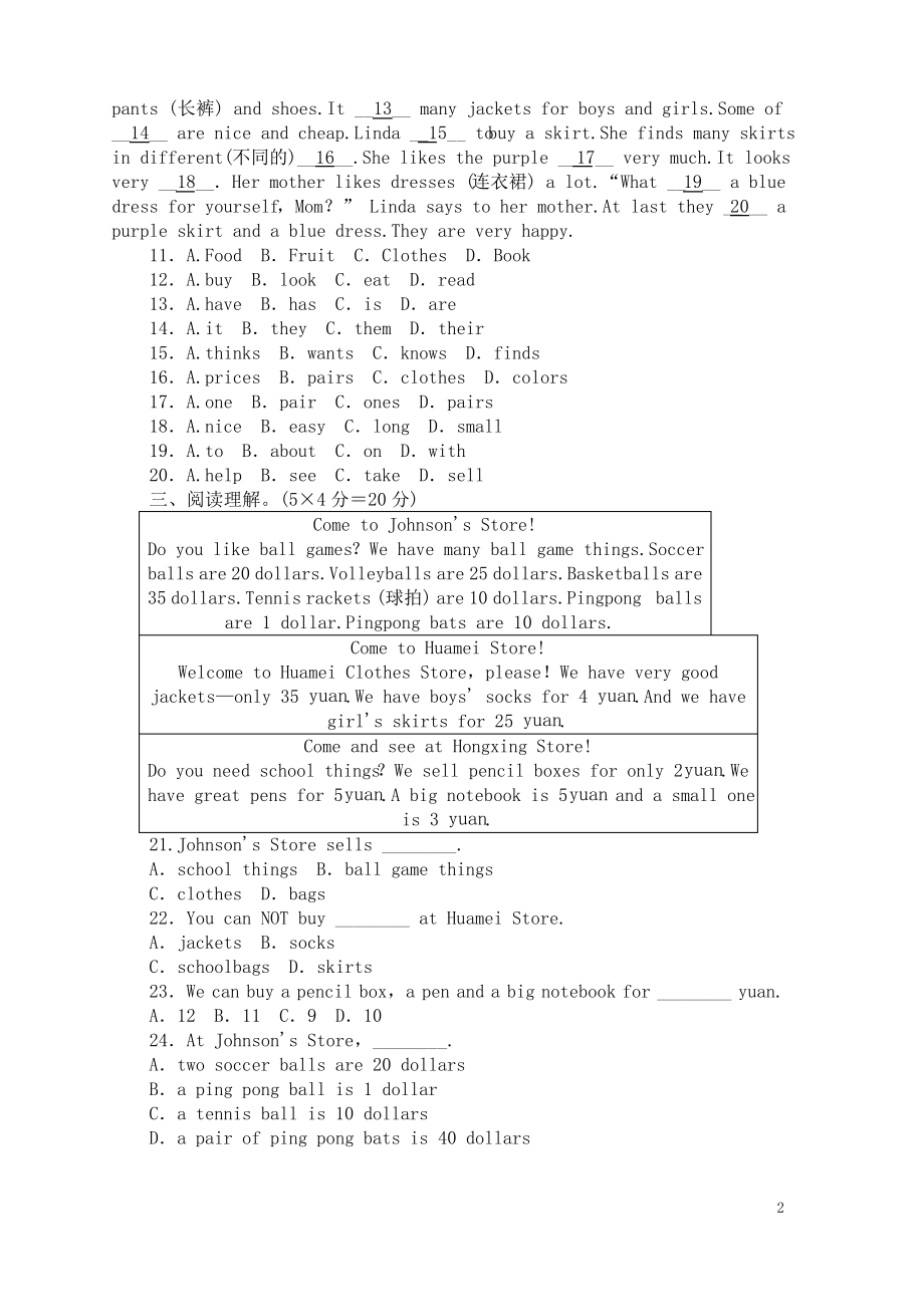 七年级英语上册周周清8检测内容Unit7新版人教新目标版.pdf_第2页