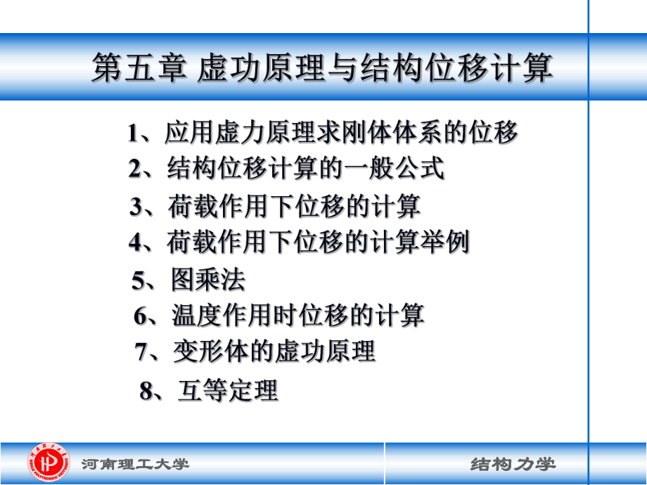 最新图乘法PPT课件.ppt_第2页