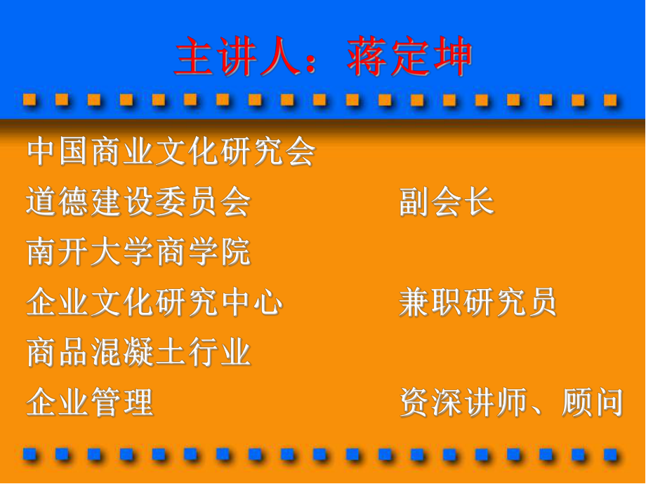 最新商品溷凝土企业问题与解决方案4ppt课件.ppt_第2页