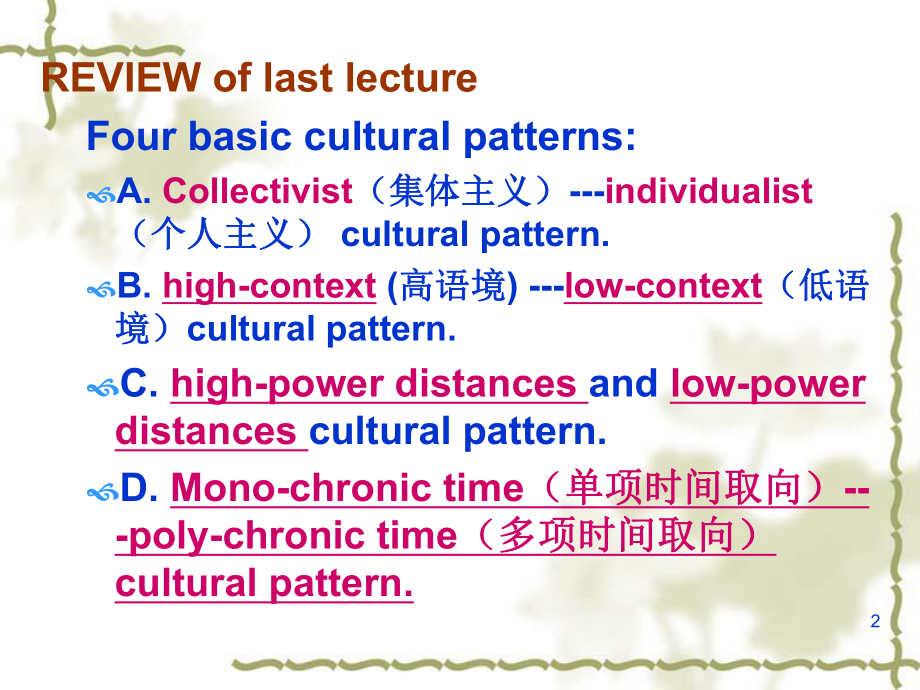 最新商务活动谈判幻灯片.ppt_第2页