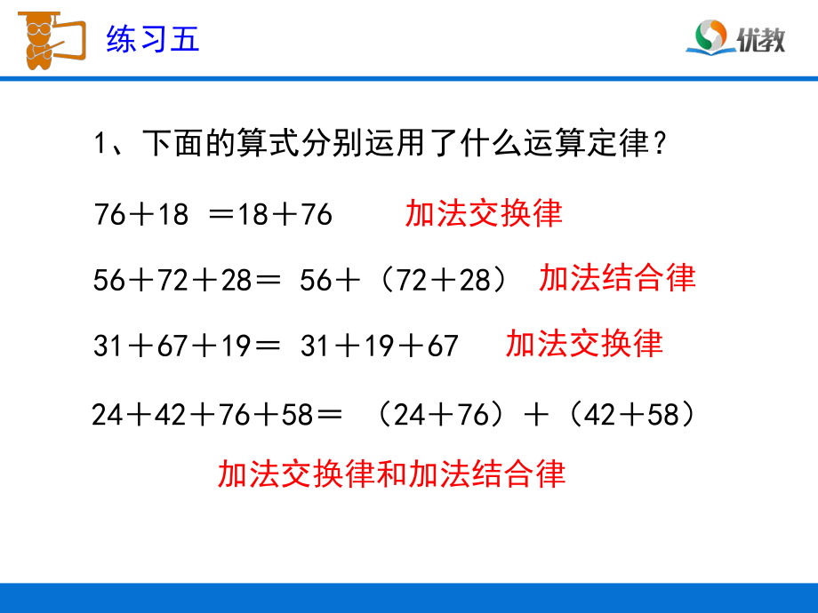 vcomDownload练习五习题课件.ppt_第2页