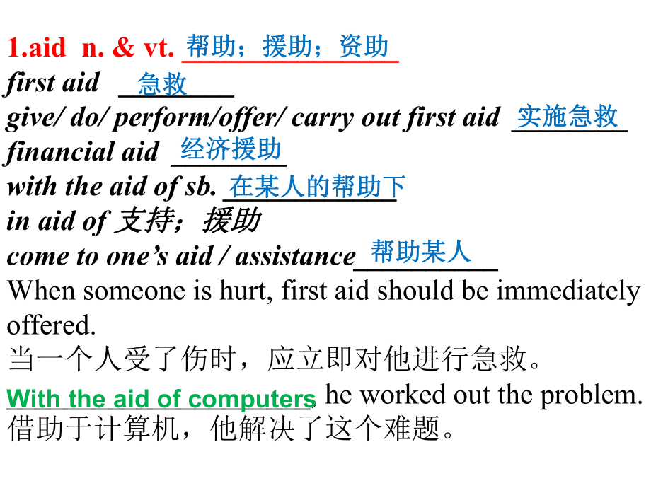 Unit5-Book5-Words.ppt_第2页