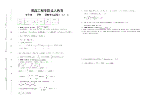 概率论与数理统计试卷.doc