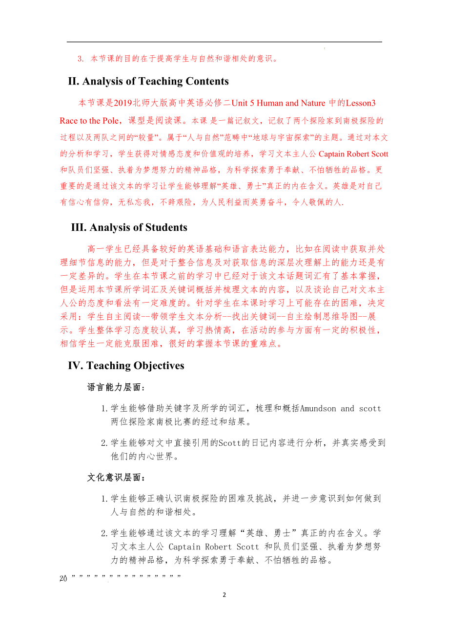 Unit 5 Human and nature Lesson 3 Race to the pole.docx_第2页