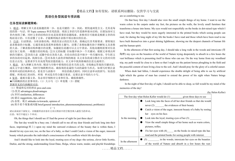 牛津译林版高一英语任务型阅读解题技巧及专项训练.doc_第2页