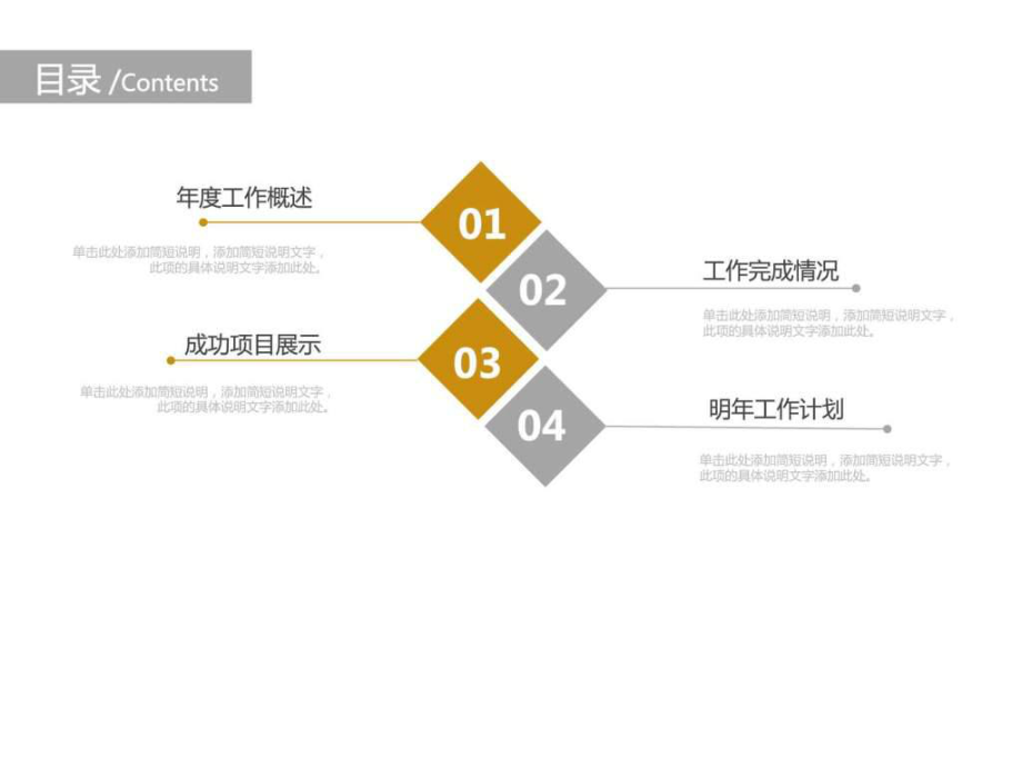 最新商务工作PPT模板_图文.pptPPT课件.ppt_第2页