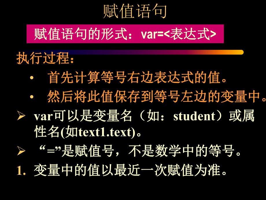 VB程序设计4程序控制结构和算法基础.ppt_第2页