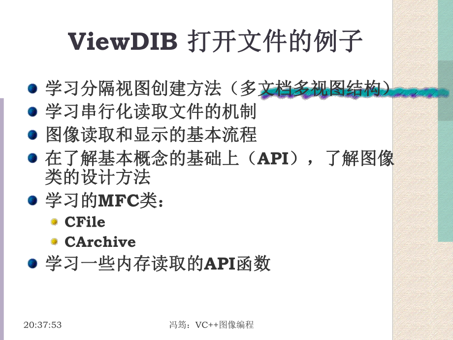 最新图像的读入和显示ppt课件.ppt_第2页