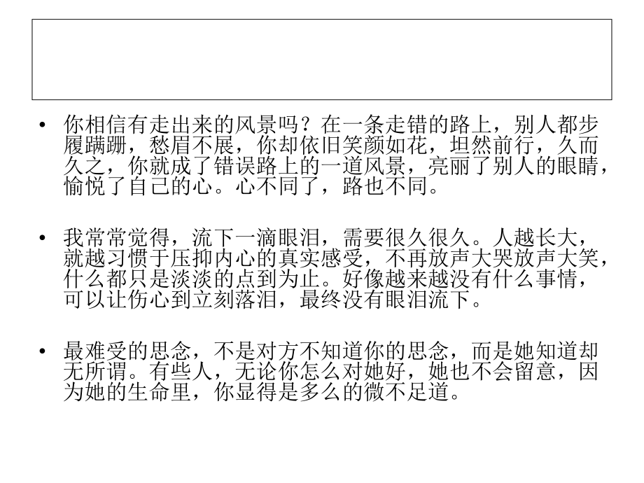 最新因为受过伤所以更坚强幻灯片.ppt_第2页