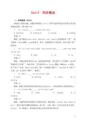 七年级英语下册Unit7It’sraining测试卷新版人教新目标版.pdf