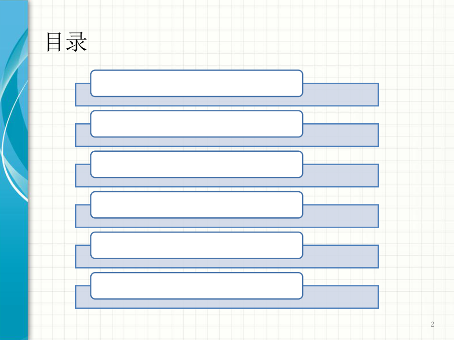 Windows7教程.ppt_第2页