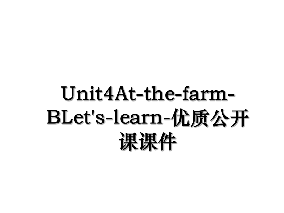 Unit4At-the-farm-BLet's-learn-优质公开课课件.ppt_第1页