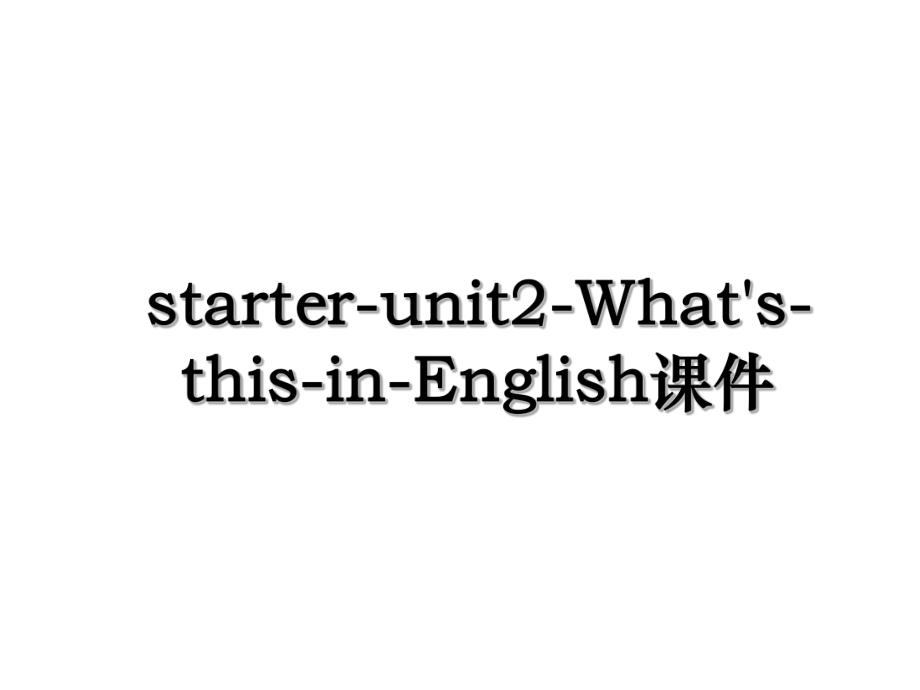 starter-unit2-What's-this-in-English课件.ppt_第1页