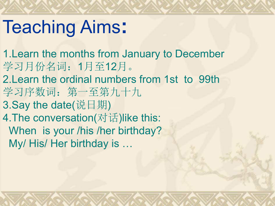 Unit8-When-is-your-birthday课件.ppt_第2页