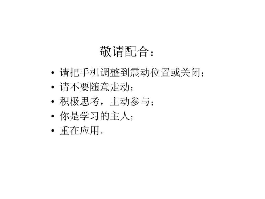 最新商品结构优化_图文PPT课件.ppt_第2页