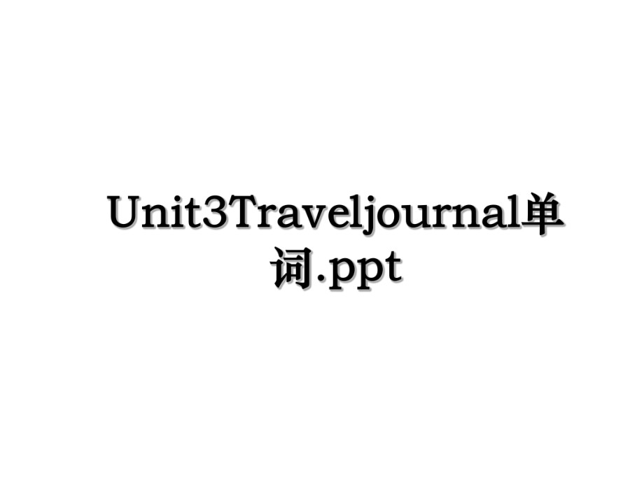 Unit3Traveljournal单词.ppt.ppt_第1页