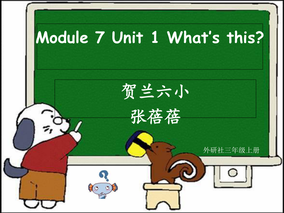 What's-this(优质课件).ppt_第2页