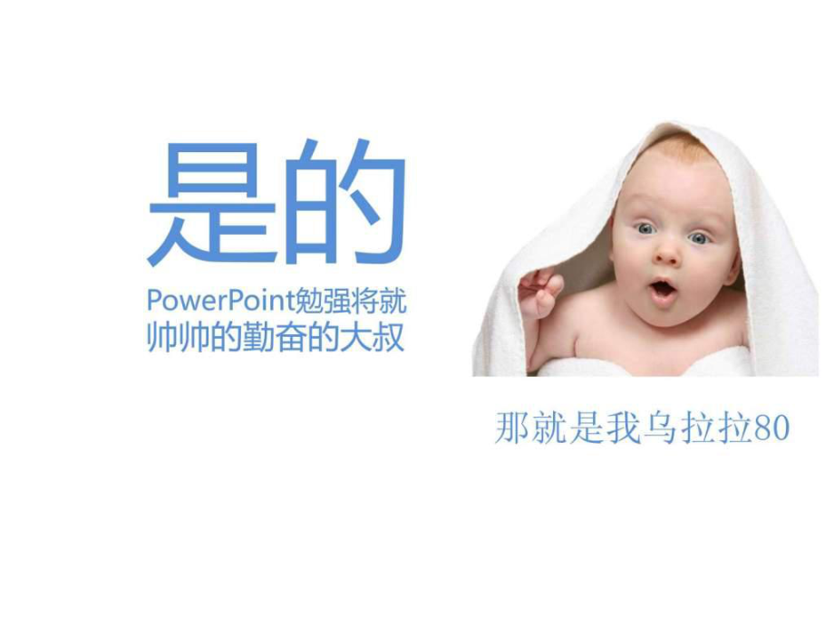 最新图形PPT模板.pptppt课件.ppt_第2页