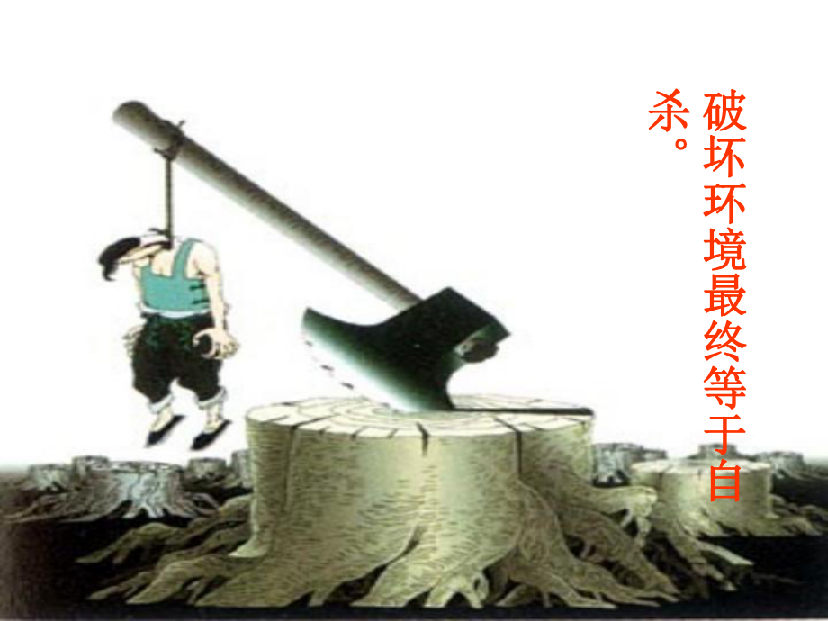 最新图文转换之------精品课件.ppt_第2页