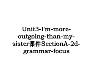 Unit3-I'm-more-outgoing-than-my-sister课件SectionA-2d-grammar-focus.ppt