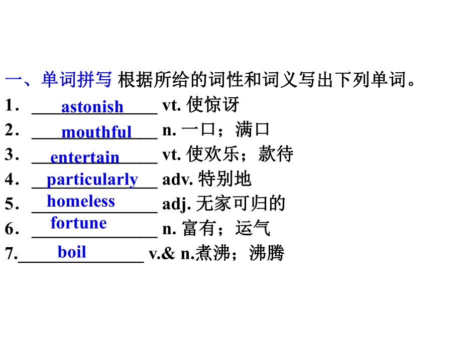 Unit-3-(复习)-A-taste-of-English-humor.ppt_第2页