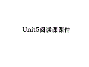 Unit5阅读课课件.ppt