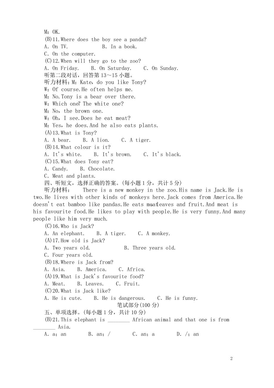 七年级英语上册Module6Atriptothezoo综合能力测试新版外研版.pdf_第2页