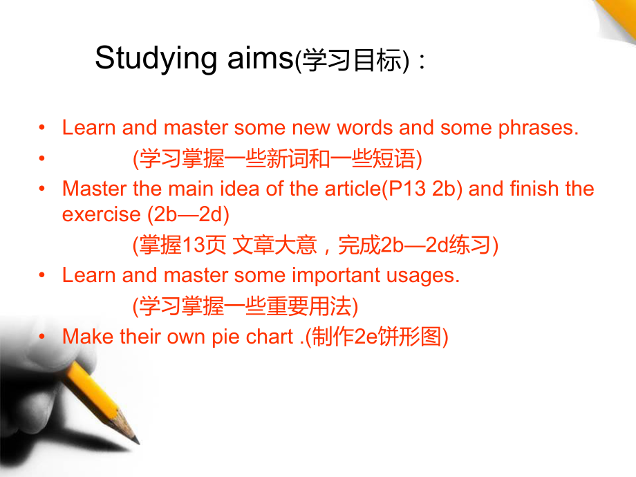 Unit-2--How-often-do-you-exercise(sectionB-2a--2e).ppt_第2页