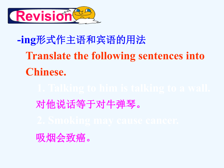 v-ing做定语宾补表语Grammar.ppt_第2页