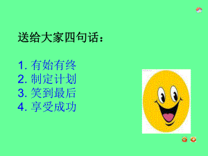 专升本辅导英语课件newppt.ppt