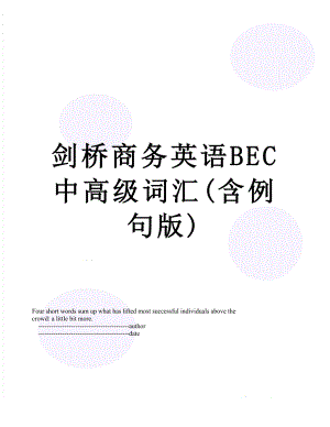 剑桥商务英语BEC中高级词汇(含例句版).doc