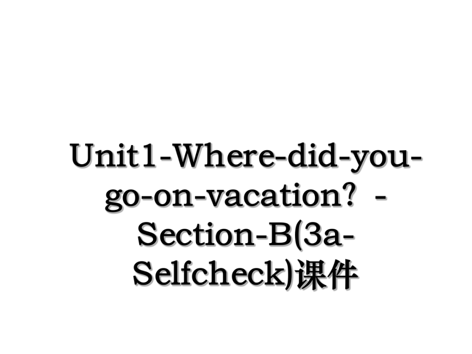 Unit1-Where-did-you-go-on-vacation？-Section-B(3a-Selfcheck)课件.ppt_第1页