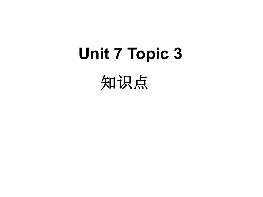 仁爱英语七年级下册Unit7Topic3知识点ppt课件.ppt_第1页