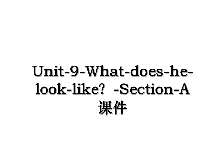 Unit-9-What-does-he-look-like？-Section-A课件.ppt_第1页