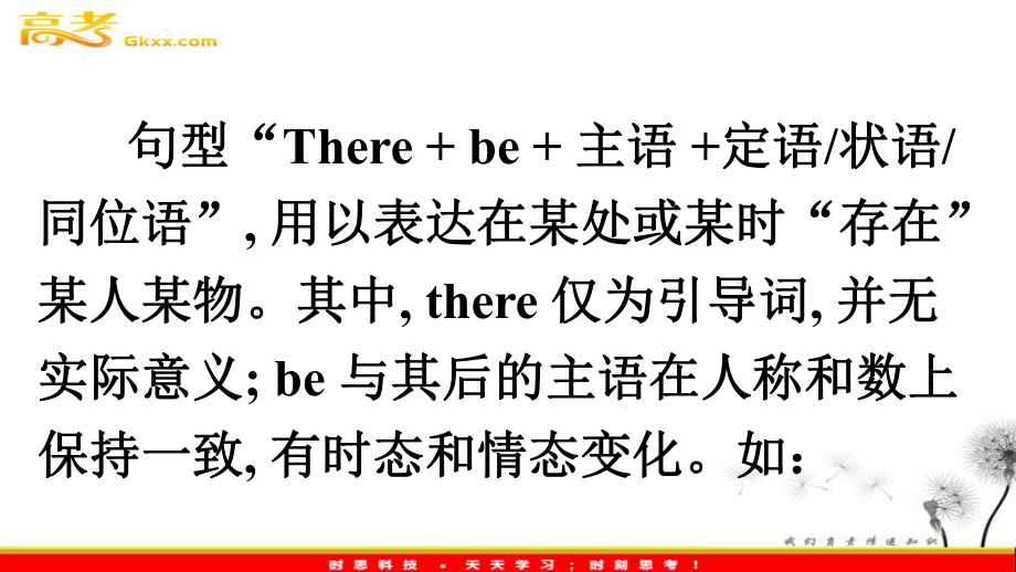 There-be-句型.ppt_第2页