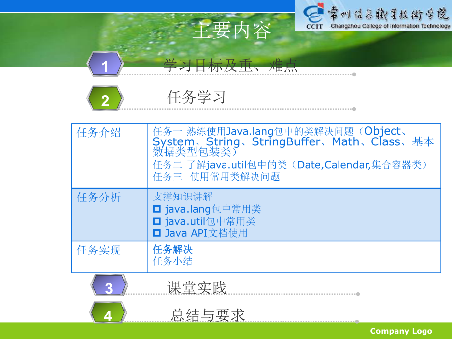 最新四章类和对象常用类PPT课件.ppt_第2页