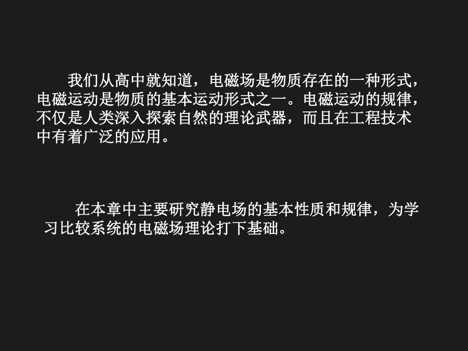 最新图为1930年EO劳伦斯制成的世界上第一台回旋加速器ppt课件.ppt_第2页