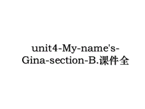 unit4-My-name's-Gina-section-B.课件全.ppt