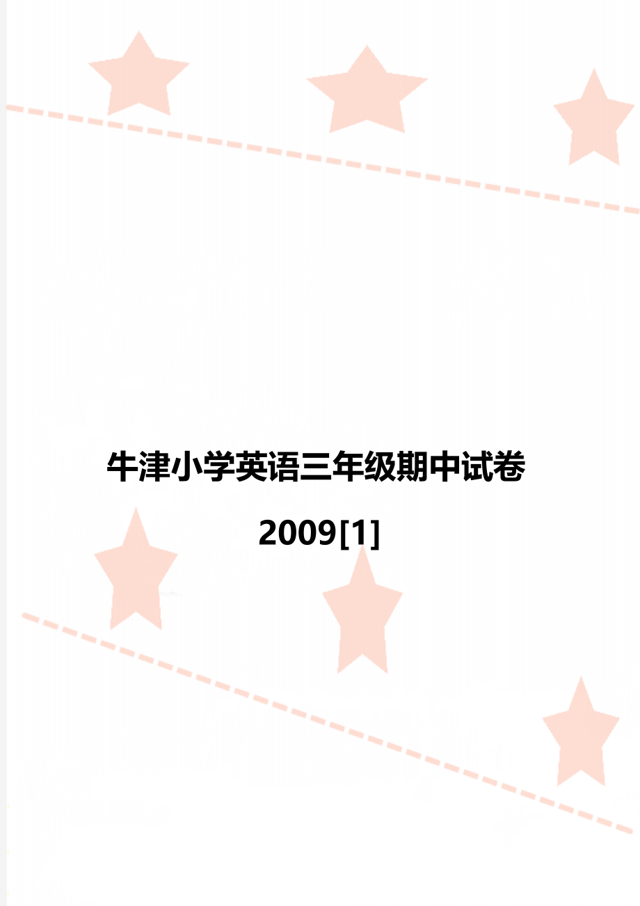 牛津小学英语三年级期中试卷2009[1].doc_第1页