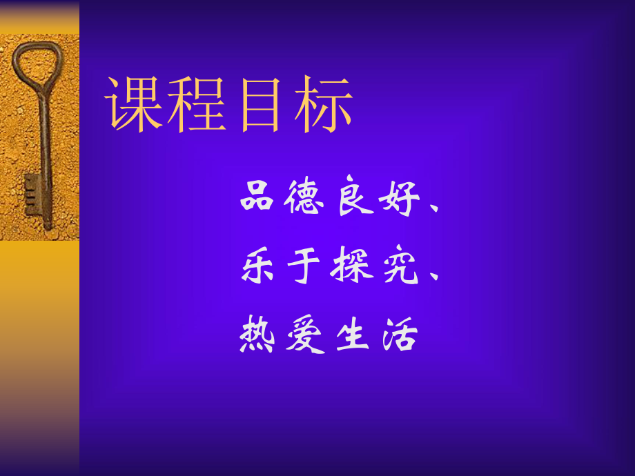 最新在生活中学习生活幻灯片.ppt_第2页