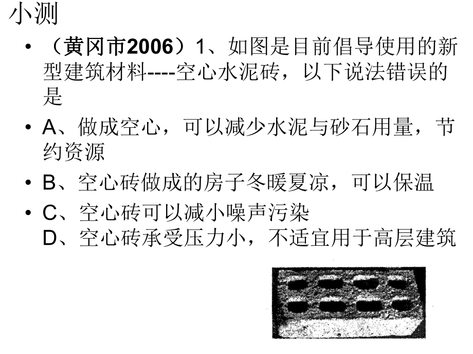 最新声现象复习课幻灯片.ppt_第2页