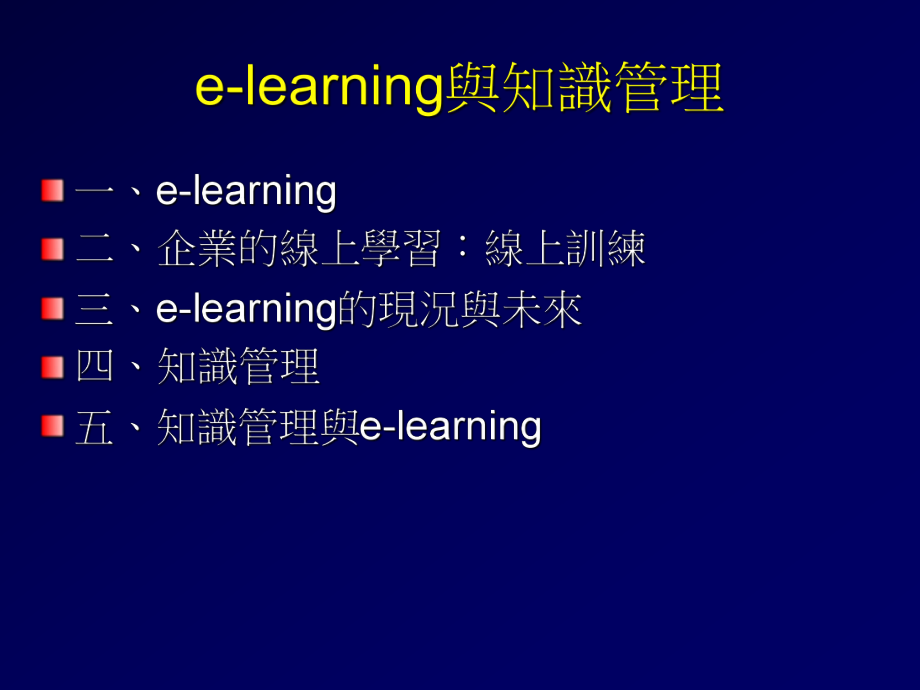 learning与知识.ppt_第2页