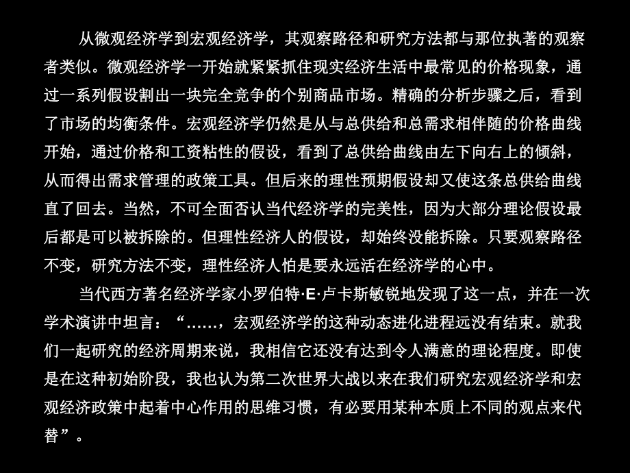 最新图说经济体—一个很有意思的讲座幻灯片.ppt_第2页